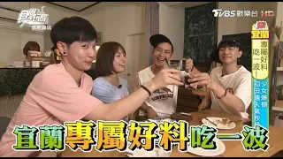 [ENG SUB]Find The Best Food In Yilan, Taiwan 20181018 Super Taste(HD)