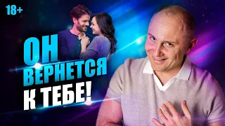 100% способ вернуть мужчину. Как вернуть мужчину даже в безвыходной ситуации?