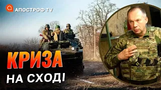 СИТУАЦІЯ НА ФРОНТІ: чому Сирський в Бахмуті, атака рф з Півночі, прорив в Соледарі