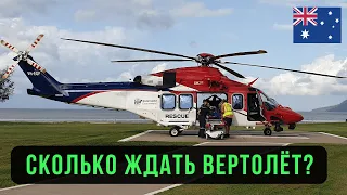 🚁 Как перевезти лежачего больного? Междугородняя санитарная авиация. Медицинский вертолет пациентам