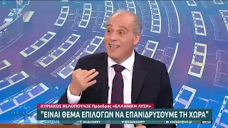 Κ. Βελόπουλος: «Θέλω να κυβερνήσω, όχι να συγκυβερνήσω» | 30/03/2023 | ΕΡΤ