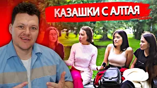 Знают ли этнические казашки свой родной язык? | каштанов реакция