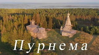 Пурнема. Поморское село Онежского берега. Прогулка, экскурсия по школе, встреча с местными жителями.