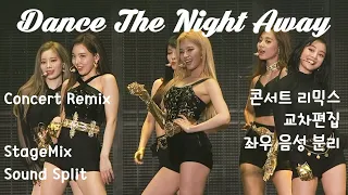 TWICE(트와이스) - 댄나 리믹스 콘서트 무대 교차편집 좌우음성 분리 Dance The Night Away Concert Remix StageMix Sound Split
