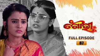 Gouri | Full Ep 87 | 12th sept 2022 | Odia Serial – TarangTV