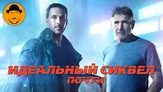 Бегущий По Лезвию 2049 – Обзор Фильма