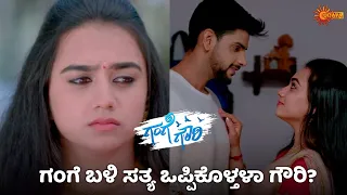 Gange Gowri - Super Duper Scenes | 19 2 2024| Kannada Serial | Udaya TV