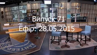 Утро в Большом Городе - Выпуск 71 - 28.05.2015