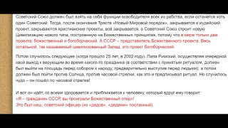 БОЛЬШОЕ ИНТЕРВЬЮ С ПРЕДСТАВИТЕЛЯМИ ЗАКОННЫХ ВОЕННЫХ ВЛАСТЕЙ СССР от 5 декабря 2019 года часть 3