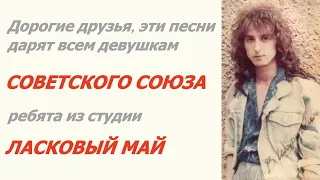 Ласковый май Владимир Шурочкин ☆ СССР 1989 ☆.