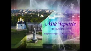 Відкриття скверу Б.Хмельницького| День міста-2017