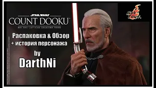 Обзор на фигурку Count Dooku | Hot Toys | MMS496 | Star Wars | 1/6 | + история персонажа