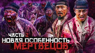 ТРЕШ-ОБЗОР сериала КОРОЛЕВСТВО ЗОМБИ (часть 2, эпидемия набирает обороты)