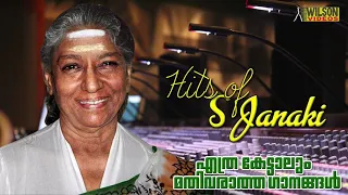 Hits of  S Janaki |  S Janaki  Hit Songs | Non Stop Malayalam Film Songs