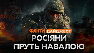 Перемог РФ до 9 ТРАВНЯ НЕ БУДЕ ⚡️ УКРАЇНСЬКА зброя ПІШЛА В ХІД | ДАЙДЖЕСТ головних НОВИН