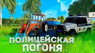 [РП] ПОЛИЦЕЙСКАЯ ПОГОНЯ! УКРАЛ ТЮКИ С ЧУЖОГО СКЛАДА!FARMING SIMULATOR 19