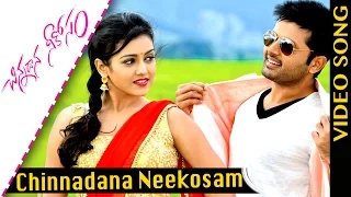 Chinnadana Neekosam Full Video Songs || Chinnadana Neekosam Song || Nitin, Mishti Chakraborty