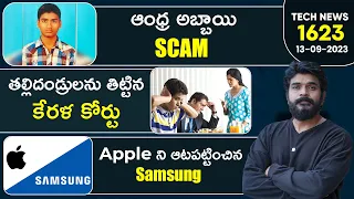 Tech News 1623 || iPhone 15 Series, Samsung Galaxy S23 FE,Oneplus 12, Samsung Vs Apple, Moto G54 Etc