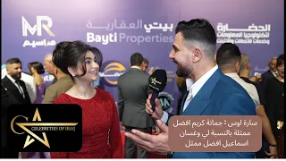سارة اوس من مشاركتها في مهرجان الهلال الذهبي وتصريحات حول المسلسل الاقرب اليها خلال شهر رمضان