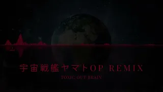 【60分耐久 】【#作業用】宇宙戦艦ヤマトOP Remix by t.o.b