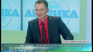 О Международном молодежном образовательном форуме "Арктика. Сделано в России", Уфа