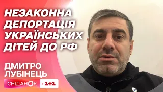 З Австрії незаконно депортували до рф українських дітей: Дмитро Лубінець розкрив деталі прецеденту