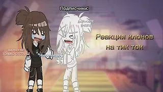 | ~ Реакция 13 карт на тик ток ~ |