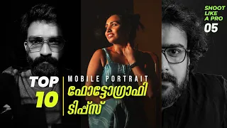 Top 10 Mobile Portrait Photography Tips you Must Know | 2022