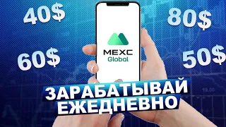 MEXC ЗАРАБОТОК MDAY ФЬЮЧЕРСНАЯ ТОРГОВЛЯ