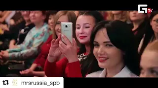 Миссис Санкт-Петербург 2018 Миссис Россия-Вселенная