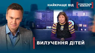 У ЖАХЛИВИХ МАМ ЗАБИРАЮТЬ ДІТЕЙ | Найкраще від Стосується кожного