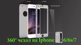 Классный чехол на Iphone 6/6s/7 из Aliexpress