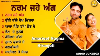 ਨਰਮ ਜਹੇ ਅੰਗ || ਅਮਰਜੀਤ ਨਗੀਨਾ | Amarjeet Nagina | Kiranjoti | Audio Juke Box 2023 || Pendu Geet