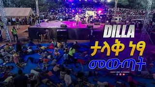 1793 ታላቅ ነጻ መውጣት - Great Deliverance - Dilla Crusade - ነብይ ኢዩ ጩፋ - Prophet Eyu Chufa