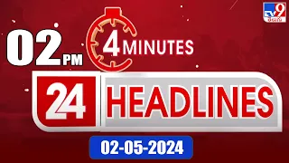 4 Minutes 24 Headlines | 2 PM | 02-05-2024 - TV9