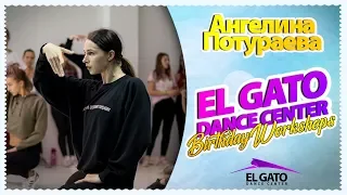 El Gato Dance Center Birthday Workshops | Angelina Poturaeva