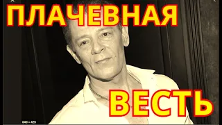 Умрет Голодной Смертью💥 Большая Потеря💥Что стало с певцом Вадимом Казаченко