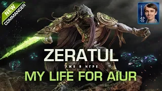 Zeratul - Новый и странный командир в StarCraft II Co-op