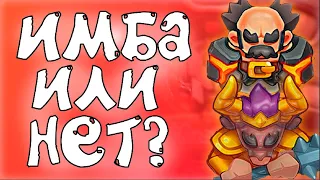 МЕТЕОР + МИНОТАВР - ИМБА ИЛИ ГНИЛЬЁ?😎PVP RUSH ROYALE😤РАШ РОЯЛЬ