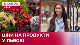 Які ціни на ринку у Львові – Огляд цін