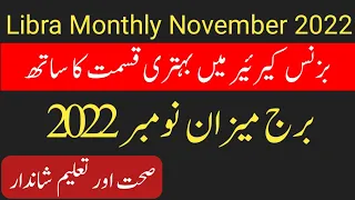 Libra Horoscope November 2022 || Lib November 2022 || Noor ul Haq Star tv