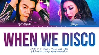 J.Y. Park, SUNMI 'When We Disco' Lyrics (박진영 선미 When We Disco 가사) (Color Coded Lyrics)