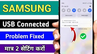 Samsung USB connector Connected/ Disconnected problem fixed