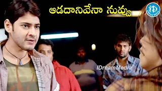 Pokiri Telugu Movie | Latest Telugu Movies | Telugu Comedy Videos | iDream Gold