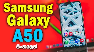 Samsung Galaxy A50 In Sri Lanka - Explained In Sinhala | TechMc Lk