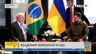 💬 Зеленский в США. Заявления и встречи с мировыми лидерами на полях Генассамблеи ООН