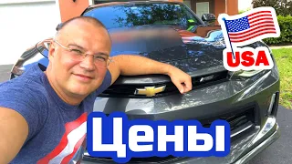 США ЦЕНЫ СКОЛЬКО Стоит СОДЕРЖАНИЕ АВТОМОБИЛЯ в Америке