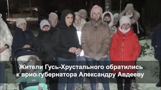 Родители из Гусь-Хрустального просят врио губернатора спасти детский сад