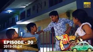 Hathe Kalliya | Episode 20 | 2019-06-14