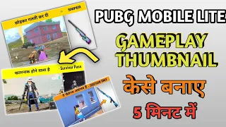 PUBG Mobile Lite Gameplay Youtube Thumbnail Kaise Banaye | How to Make Youtube Thumbnail PUBG Lite